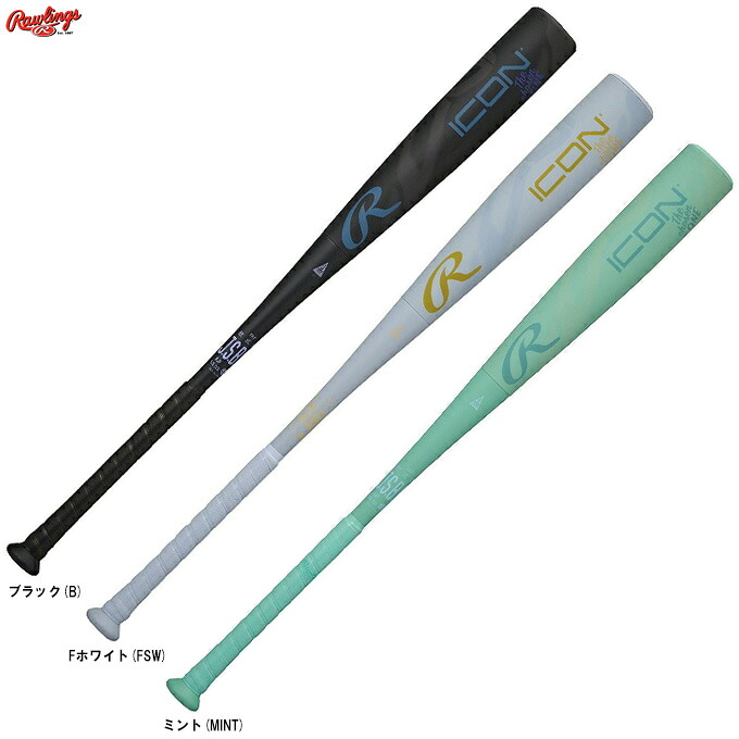 Rawlings（ローリングス） 少年軟式用FRP製バット ICON （BJ6IONE） （野球/ベースボール/軟式野球/ウレタン/カーボン/バット/FRP製/キッズ/ジュニア）
