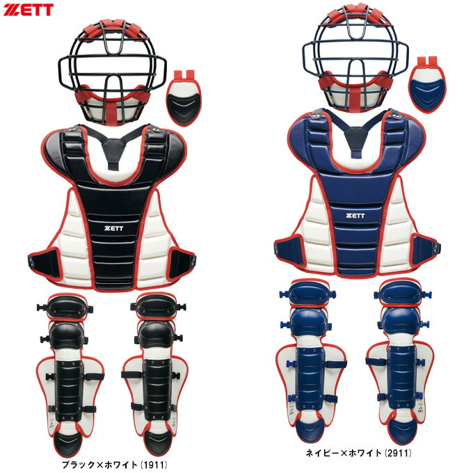 ZETT（ゼット） 限定 少年軟式・少年ゴムソフト用 キャッチャー防具 4点セット SG基準対応 （BL8330A） （軟式野球/ベースボール/マスク/スロートガード/プロテクター/レガース/捕手/子供用/ジュニア）
