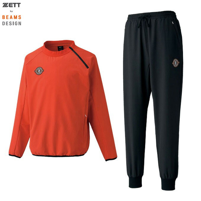 【レッド/Mのみ】ZETT（ゼット） 限定 ZETT by BEAMS DESIGN 長袖ピステ パンツ 上下セット （BOW72601/BOW72601P） （ゼット バイ ビームス デザイン/ウィンドブレーカー/野球/ベースボール/ソフトボール/トレーニング/セットアップ/ウェア/男性用/メンズ）