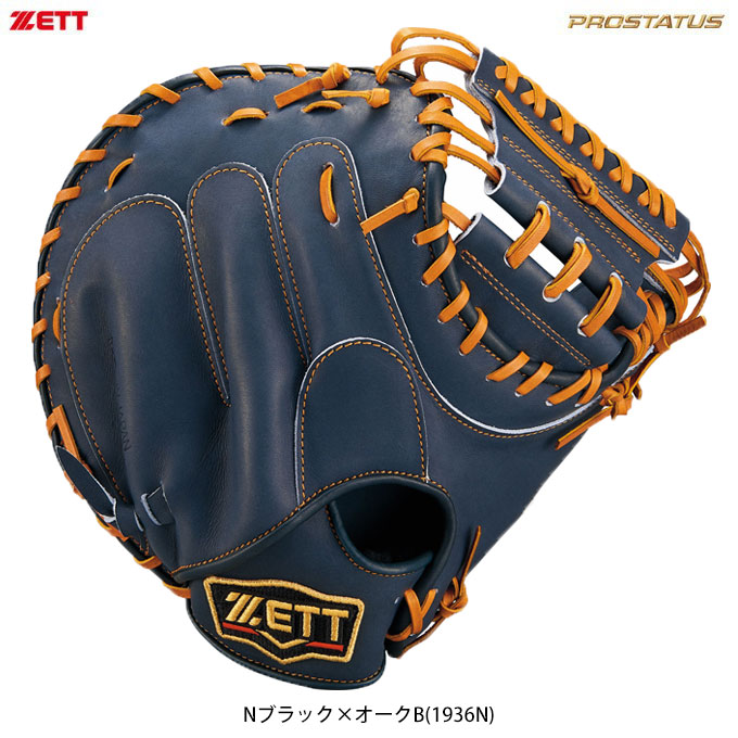 楽天市場】【中村悠平選手モデル】ZETT ゼット プロステイタス 軟式用