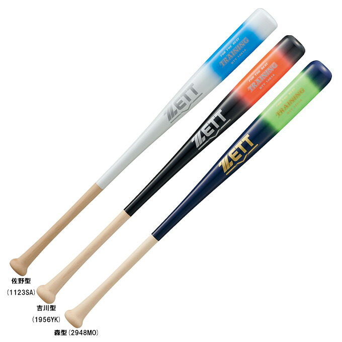 【ホワイト/84cmのみ】ZETT（ゼット）限定 木製トレーニングバット 1000g平均 実打可（BTT14614）（野球/ベースボール/硬式/軟式/実打撃可/素振り/練習用/トレーニング/マスコットバット/一般用）｜ミズスポ