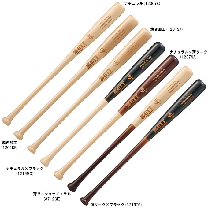 楽天市場】ゼット プロステイタス 硬式 木製バット 北米ハードメイプル