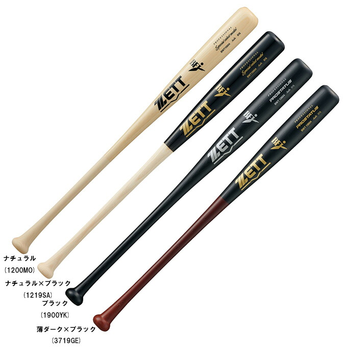 ZETT（ゼット） 限定 硬式用木製バット スペシャルセレクトモデル アオダモ （BWT15604） （硬式野球/ベースボール/ヘッドくり抜きあり/BFJマーク/一般用）