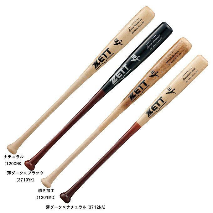 ZETT（ゼット） 限定 硬式用木製バット スペシャルセレクトモデル 北米産バーチ （BWT16684） （硬式野球/ベースボール/ヘッドくり抜きあり/BFJマーク/一般用）