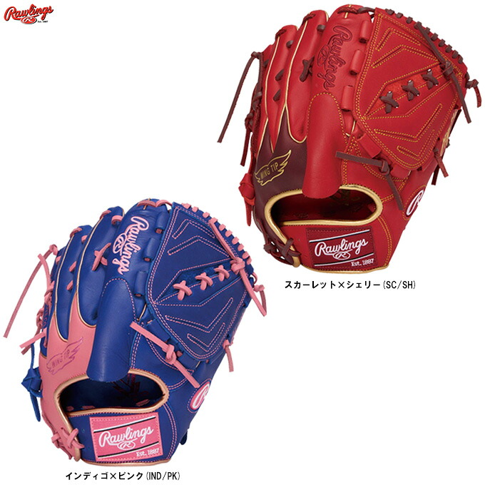 Rawlings（ローリングス） 軟式用グラブ HYPER TECH COLOR SYNC 投手用 （GR6HTCA15W） （野球/グローブ/軟式グラブ/右投げ用/ピッチャー用/大人用/一般用）
