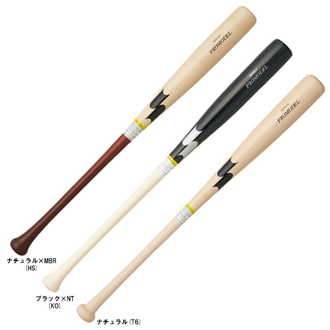 SSK（エスエスケイ）軟式用材製野球バット 労働者階級青写真 押しならす780g（SBB4044）（ベイスボール/軟式ベイスボール/野球/尖端くり抜きなし/原則として用）