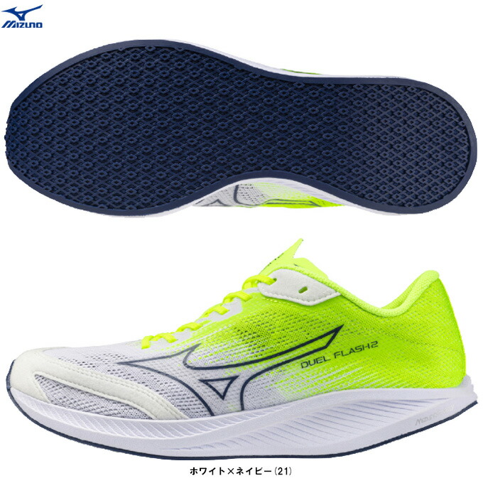 MIZUNO(ミズノ) デュエルフラッシュ2 DUEL FLASH 2 (U1GD2560) (ランニングシューズ/マラソン/ジョギング/陸上/レーシング/スポーツ/トレーニング/部活/スニーカー/靴/軽量/2E相当/男性用/メンズ)