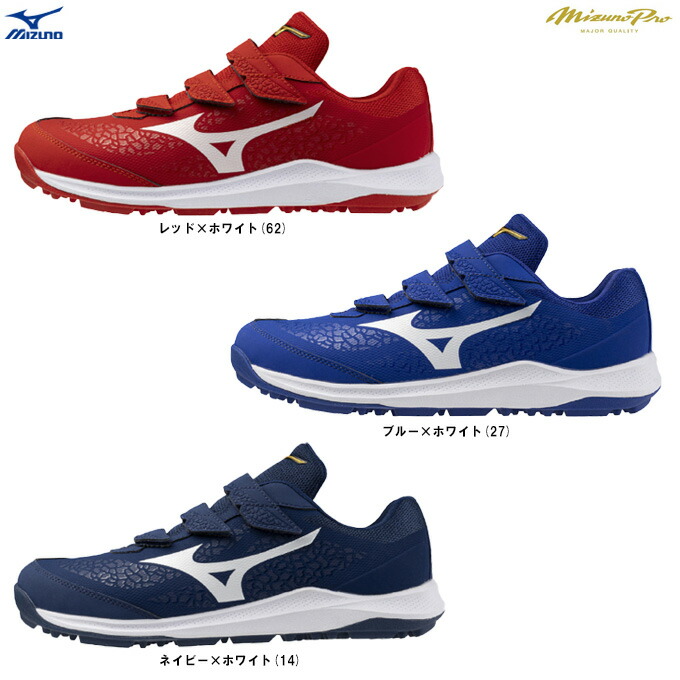 楽天市場】ミズノ ミズノプロ オーダー トレーニングシューズ