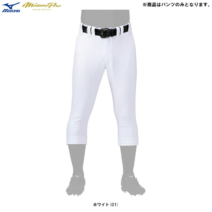 MIZUNO（ミズノ） ミズノプロ 強伸 ストレッチパンツ レギュラーフィットタイプ （12JDCU10） （mizuno pro/ミズプロ/ユニフォームパンツ/野球/ベースボール/練習着/一般用)