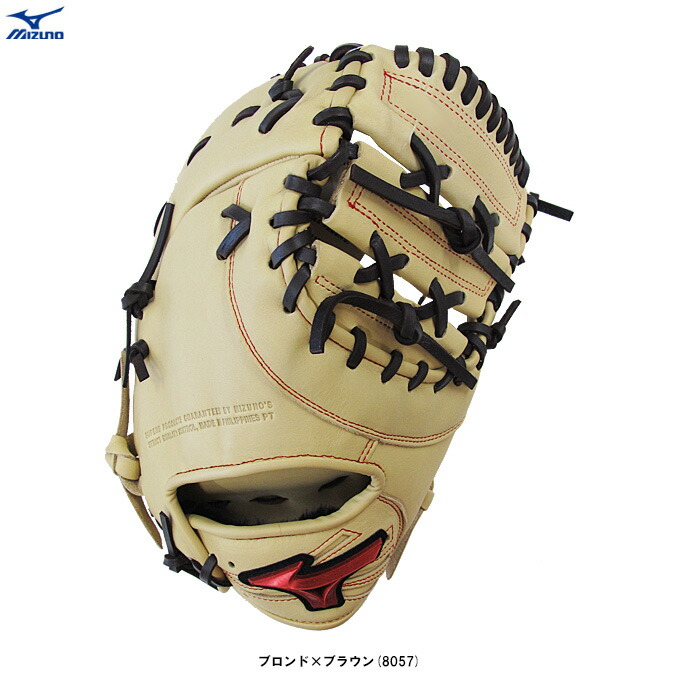 楽天市場】ミズノ【MIZUNO】野球 軟式用 ウィル ドライブ レッド AXI