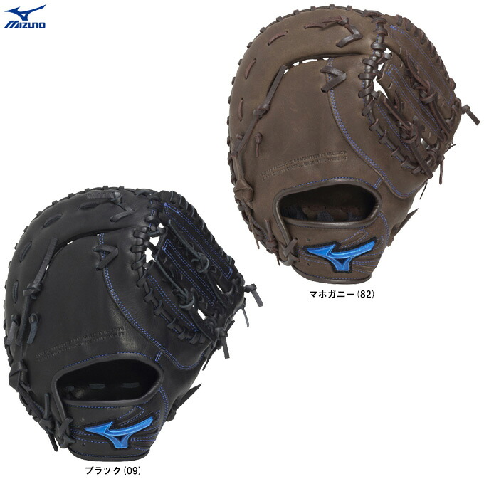 MIZUNO(ミズノ)少年軟式用ファーストミット WILL DRIVE BLUE ウィルドライブ ブルー 一塁手用 TK型(1AJFY34700)(野球/ベースボール/グローブ/軟式ミット/ファーミー/右投げ用/左投げ用/子供用/キッズ/ジュニア)|ミズスポ