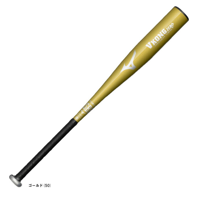 【74cm】MIZUNO（ミズノ） 限定 小学生軟式用金属製バット VコングZERO 平均460g （1CJMY18974） （野球/少年軟式/ベースボール/金属バット/ミドルバランス/少年野球/子供用/ジュニア）