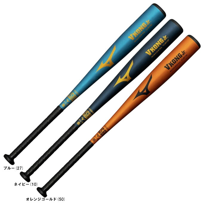 MIZUNO（ミズノ） 限定 小学生軟式用金属製バット Vコングジュニア ミドル V KONG Jr （1CJMY191） （野球/少年軟式/ベースボール/金属バット/ミドルバランス/少年野球/子供用/ジュニア）
