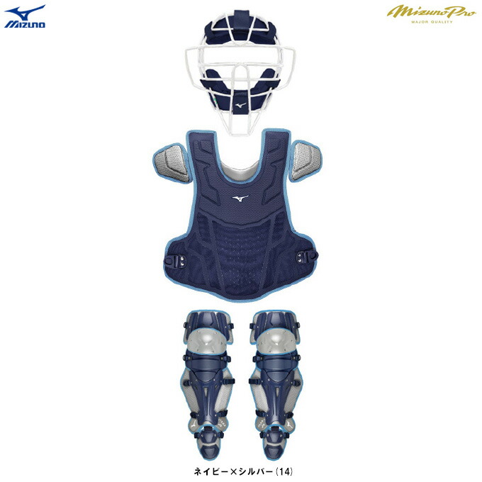 キャッチャー防具 ミズノ 楽天市場】ミズノ MIZUNO 軟式野球用キャッチャー防具3点セット 一般