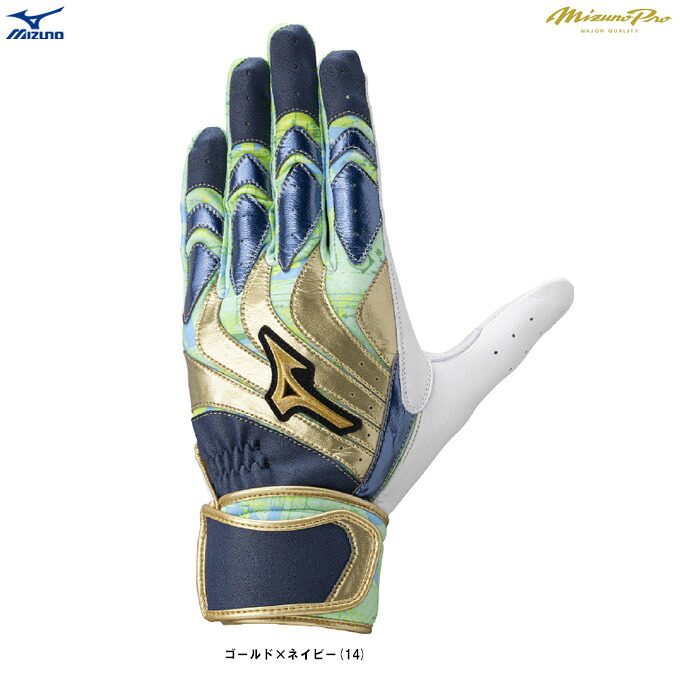 ◆メール便対応商品◆MIZUNO（ミズノ） 限定 ミズノプロ モーションアークUF 2025セレクションモデル 両手用 （1EJEA559） （mizunopro/ミズプロ/野球/ベースボール/ソフトボール/バッティンググローブ/バッティンググラブ/打撃手袋/革手/一般用）