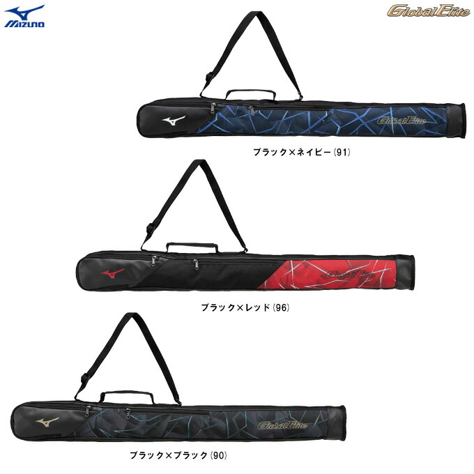 MIZUNO（ミズノ） グローバルエリート バットケース 1本入れ （1FJTD413） （Global Elite/野球/ベースボール/ソフトボール/バットバッグ/鞄/かばん/一般用）