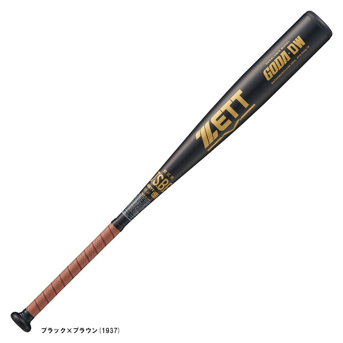 【82cm】ZETT（ゼット） 限定 軟式用 金属製バット GODA-DW ゴーダDW 650g平均 （BAT34582） （野球/ベースボール/ミドルバランス/軟式野球/金属バット/一般用）