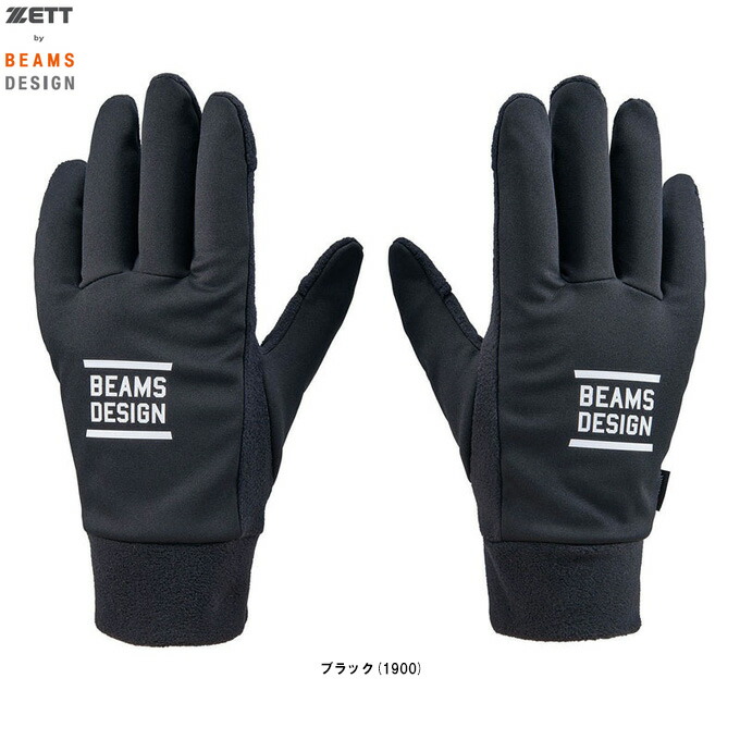 楽天市場】野球 ZETT ゼット BEAMS ビームスデザイン 防寒手袋
