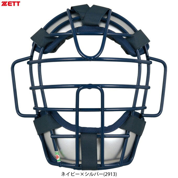 楽天市場】70％OFF 【交換送料無料】 野球 ZETT ゼット プロステイタス