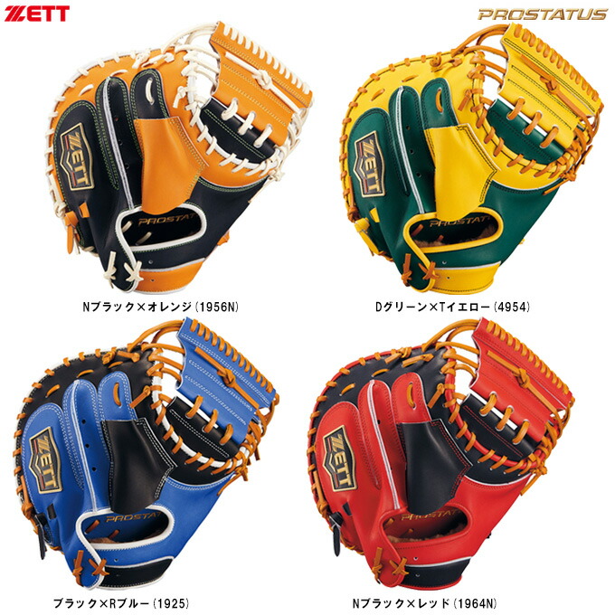楽天市場】ZETT（ゼット）限定 軟式用キャッチャーミット