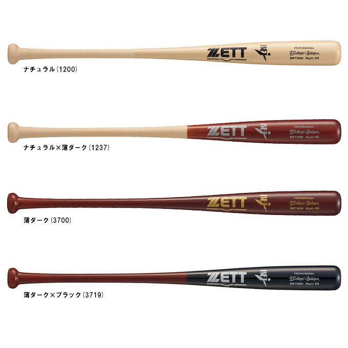 【84cm】ZETT（ゼット） 限定 硬式用木製バット エクセレントバランス ハードメイプル 900g平均 （BWT14594） （野球/ベースボール/ヘッドくり抜きあり/BFJマーク/硬式野球/一般用）
