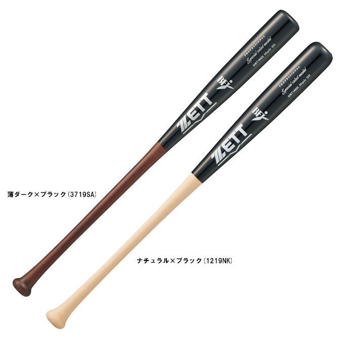 ZETT（ゼット） 硬式用木製バット スペシャルセレクトモデル ハードメイプル 880g平均 （BWT14625） （野球/硬式野球/ベースボール/ヘッドくり抜きあり/BFJマーク/一般用）