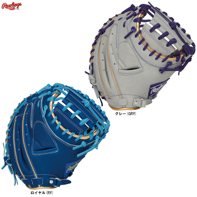 ローリングスキャッチャーミット(お米) ローリングス Rawlings 硬式 HOH プレミアム キャッチャー用