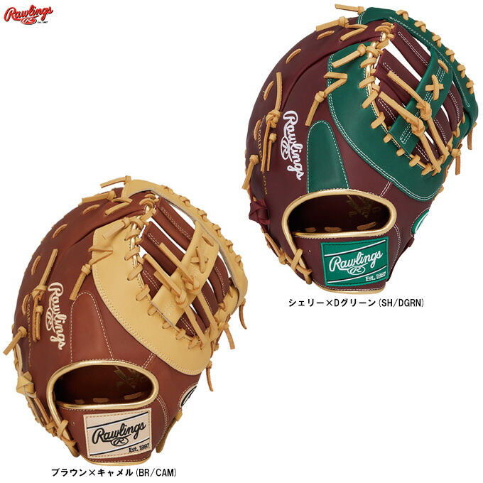 Rawlings（ローリングス）軟式用一塁手グローヴ HYPER TECH COLOR SYNC 一塁手手用（GR5FHTCM53）（ベイスボール/野球/軟式ベイスボール/毛革ミ/一塁手用/右投げ用/左投げ用/原則として用）
