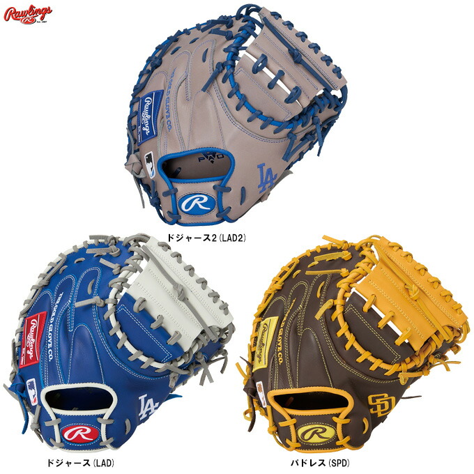 ローリングス 軟式キャッチャーミット 捕手用MLB-TEAM GR5HTM2AC 楽天市場】【2025モデル】ローリングス 軟式 キャッチャーミット