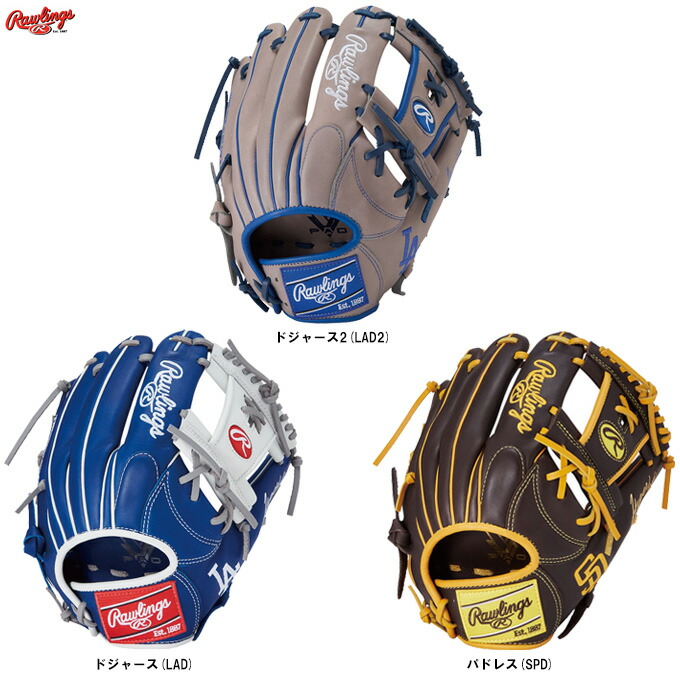 Rawlings（ローリングス）軟式用グラブ HYPER TECH MLB TEAM 内野手用（GR5HTMN62）（野球/グローブ/セカンド/ショート/内野用/軟式グラブ/右投げ用/メジャーリーグ/ドジャース/パドレス/大人用/一般用）画像