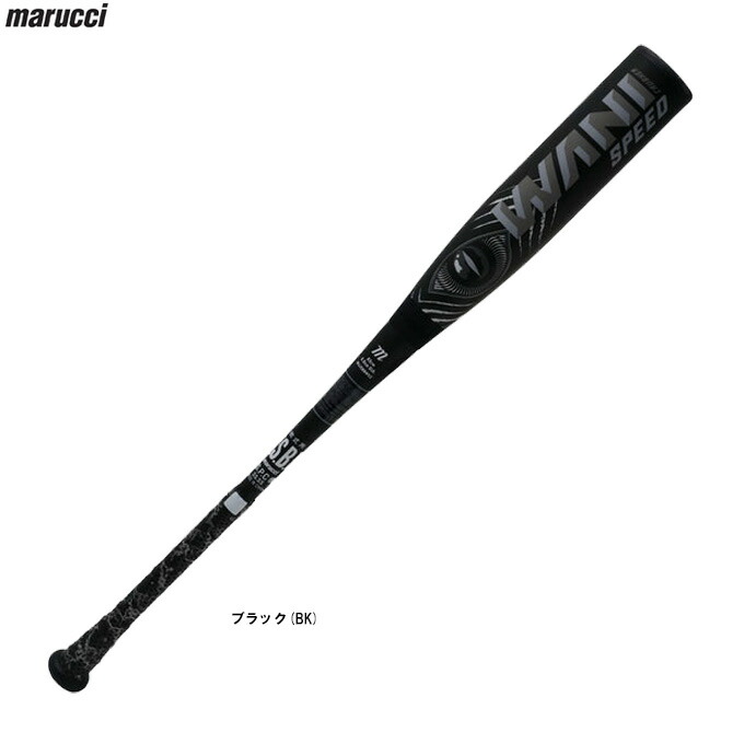 【美品】ワニクラッシャースピード83cm700g marucci Amazon | 野球 マルーチ マルッチ ワニクラッシャー 大人