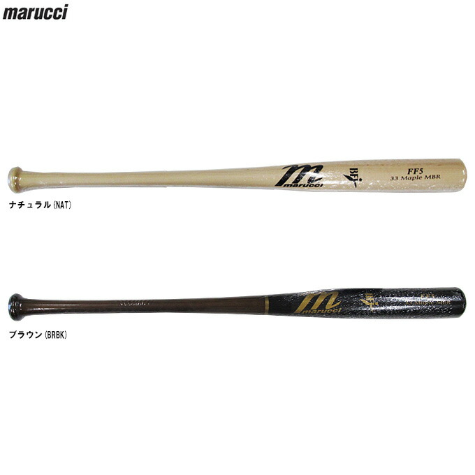 marucci（マルーチ） 硬式木製バット FREEMAN5 PRO EXCLUSIVE フレディ・フリーマンモデル メイプル （MVEJFREEMAN5） （マルチ/マルッチ/野球/硬式野球/ベースボール/ヘッドくり抜きあり/BFJマーク/一般用）