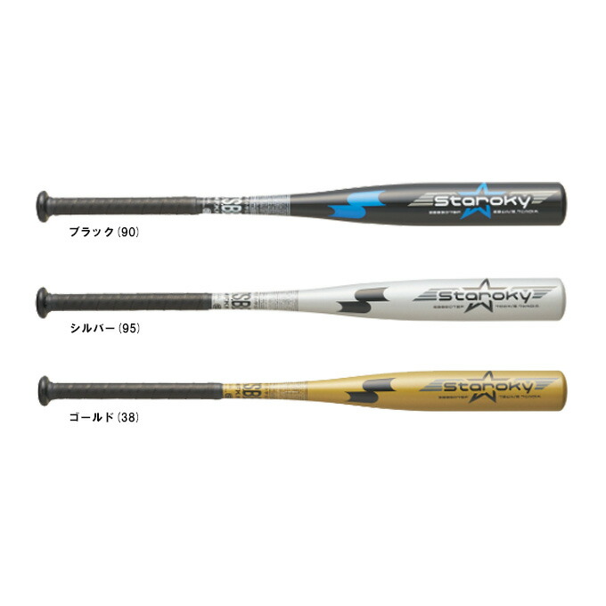 SSK - ハーターマックス SSK 83cm Amazon | SSK(エスエスケイ) 野球 少年軟式金属バット ハンター