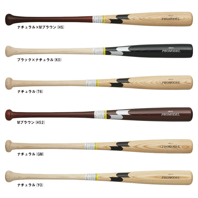 SSK(エスエスケイ) プロモデル PROMODEL 一般木製バット 楽天市場】【80cm】SSK（エスエスケイ）限定 少年軟式用木製バット