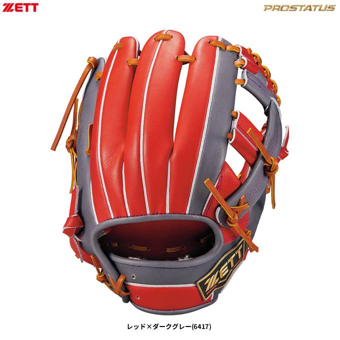 ZETT(ゼット)限定 軟式用グラブ プロステイタスシリーズ 二塁手 遊撃手用 太田椋タイプ(BRGPROB31)(PROSTATUS/野球/グローブ/セカンド/ショート/内野手/右投げ/一般用)|ミズスポ