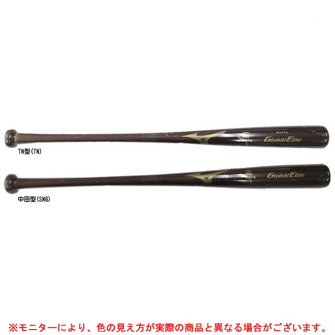 楽天市場】MIZUNO（ミズノ）硬式用木製バット グローバル