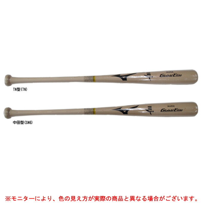 半額SALE／ MIZUNO ミズノ 硬式用木製バット グローバルエリート 1CJWH02484 野球 ベースボール 木製バット