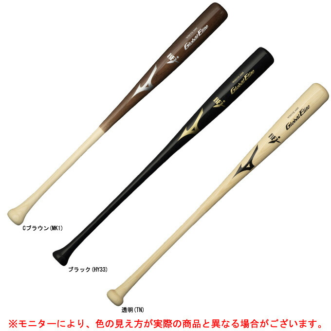 MIZUNO(ミズノ)硬式用木製バット グローバルエリート ホワイトアッシュ(1CJWH15984)(野球 ベースボール 木製バット 硬式野球 一般用)