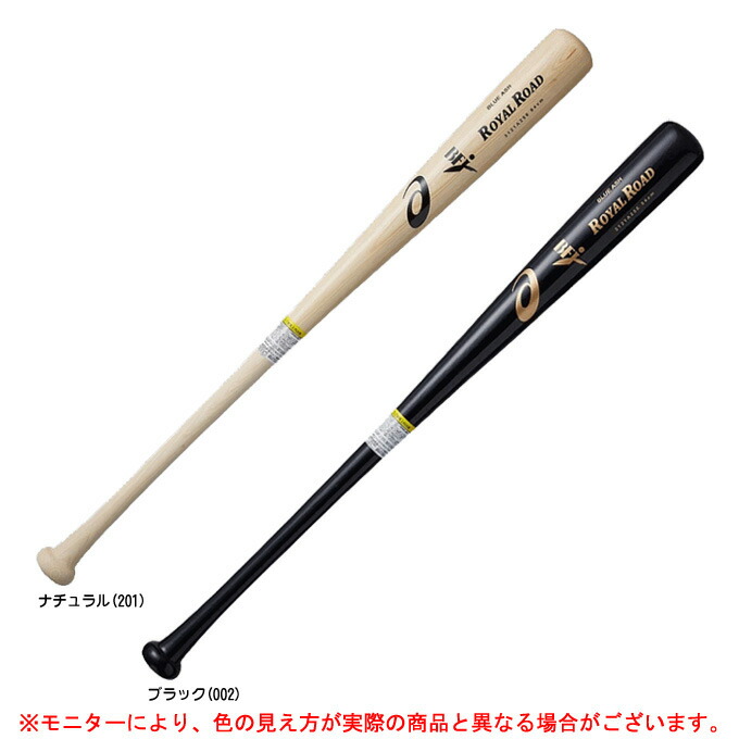 楽天市場】【ナチュラル/84cmのみ】ASICS（アシックス）限定 硬式用