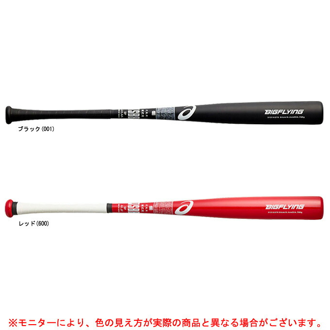 楽天市場】MIZUNO（ミズノ）ソフトボール用ビヨンドマックスメガキングIIIα FRP製バット 3号/ゴムボール対応（1CJBS307）（ BEYONDMAX/ミドルバランス/カーボン/バット/FRP製/一般用） : ミズスポ