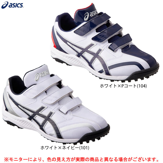 ASICS アシックス ネオリバイブ TR2 1123A015 野球 ベースボール ソフトボール アップシューズ トレーニングシューズ 靴 ジュニア  子供用 少年用 大人用 一般用 価格は安く