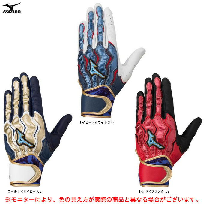 メール便対応商品 MIZUNO ミズノ ミズノプロ モーションアークSF 両手用 1EJEA091 mizunopro 野球 ベースボール  ソフトボール バッティンググローブ バッティンググラブ 手袋 ダイバーシティロゴ 一般用 【在庫あり】