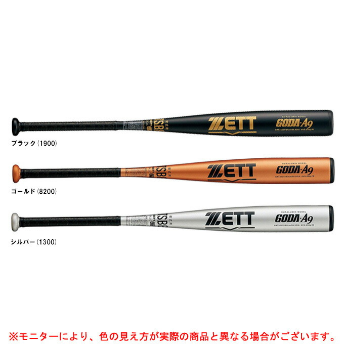 楽天市場】ZETT (ゼット）限定 少年軟式用金属バット ゴーダA9 GODA-A9