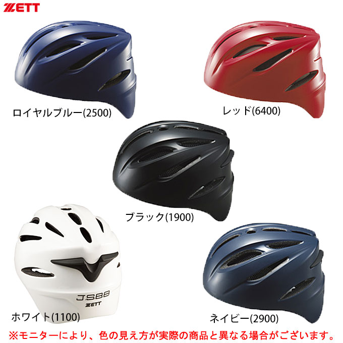 楽天市場】□ZETT（ゼット）ソフトボール用 キャッチャー