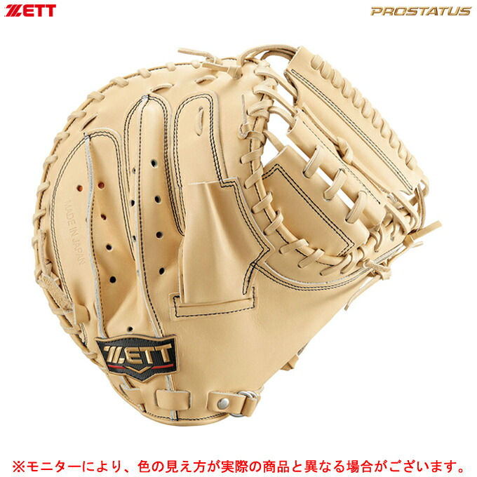PRO STATUS 硬式　キャッチャーミット プロステイタス ゼット ZETT PROSTATUS 硬式用キャッチャー