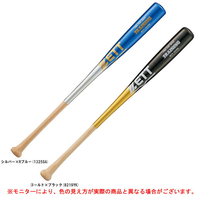 ZETT BAT38080 ブルーシルバー 野球バット 80cm ZETT BAT38080 ブルーシルバー 野球バット 80cm オンラインスポーツ