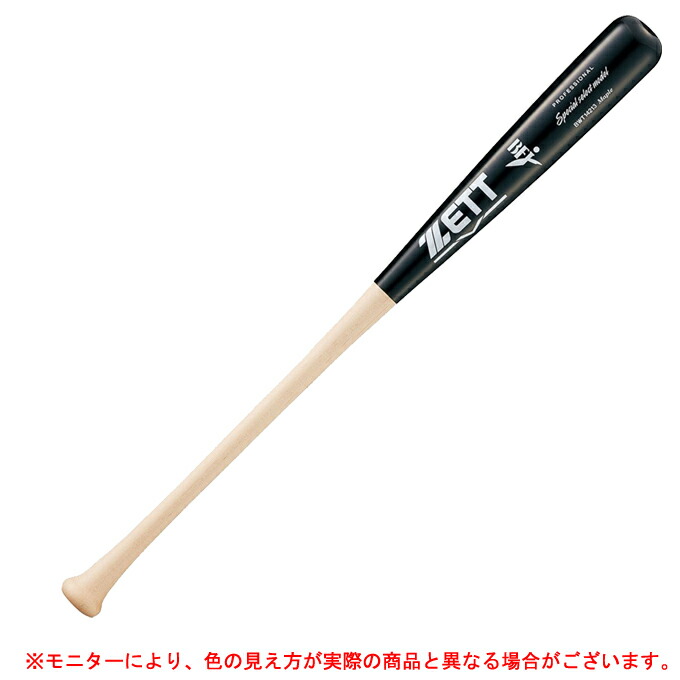 【新品未使用品】スペシャルセレクトモデル BWT14213 硬式木製バット 楽天市場】【森型/83cmのみ】ZETT（ゼット）硬式用木製バット