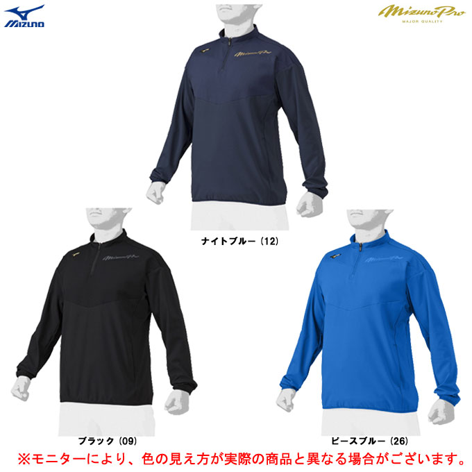 感謝価格】 MIZUNO ミズノ 限定 ミズノプロ テックシールドトレーニングジャケット 12JE2J70 mizunopro BREATH  THERMO ミズプロ 野球 ベースボール スポーツ ジャケット ウェア 長袖 防風 男女兼用 ユニセックス somaticaeducar.com.br