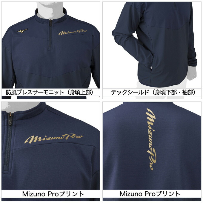 感謝価格】 MIZUNO ミズノ 限定 ミズノプロ テックシールドトレーニングジャケット 12JE2J70 mizunopro BREATH  THERMO ミズプロ 野球 ベースボール スポーツ ジャケット ウェア 長袖 防風 男女兼用 ユニセックス somaticaeducar.com.br