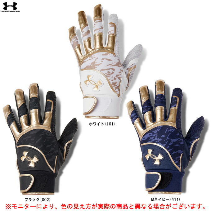 人気商品 ARMOUR（アンダーアーマー）バッティンググローブ プロ UNDER アンディナイアブル 両手用（1364494）（野球/ベースボール/ バッティング手袋/打撃用手袋/革手/一般用/大人用） バッティンググローブ?守備用手袋-charterpad.com